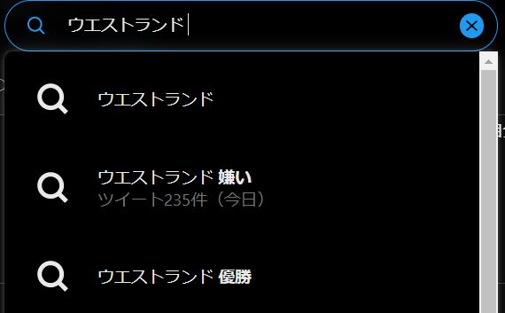 ウエストランド井口浩之が嫌いと評判!