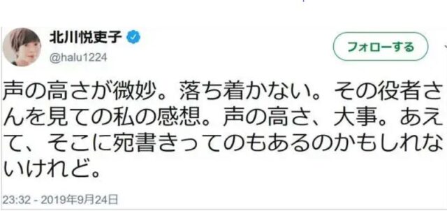 北川悦吏子が永瀬廉の声を批判でツイッター炎上の内容は？
